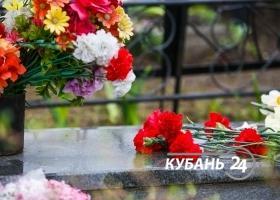 Приднестровские поминовения в Краснодаре