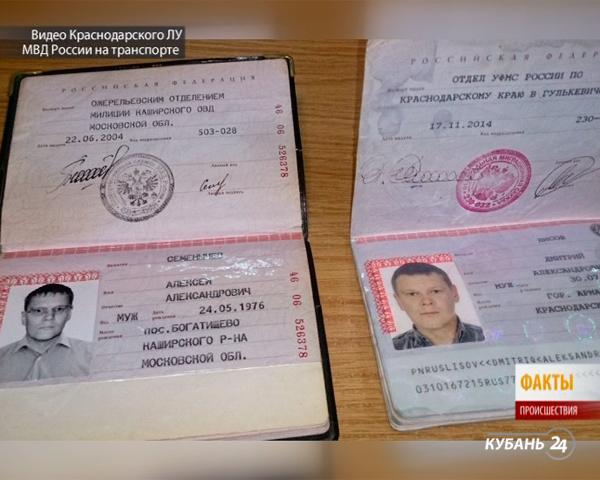 Коды паспортов краснодарского края. Паспортные данные Краснодарский край.
