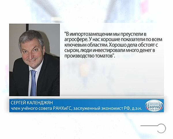 Сергей Календжян: в импортозамещении мы преуспели в агросфере