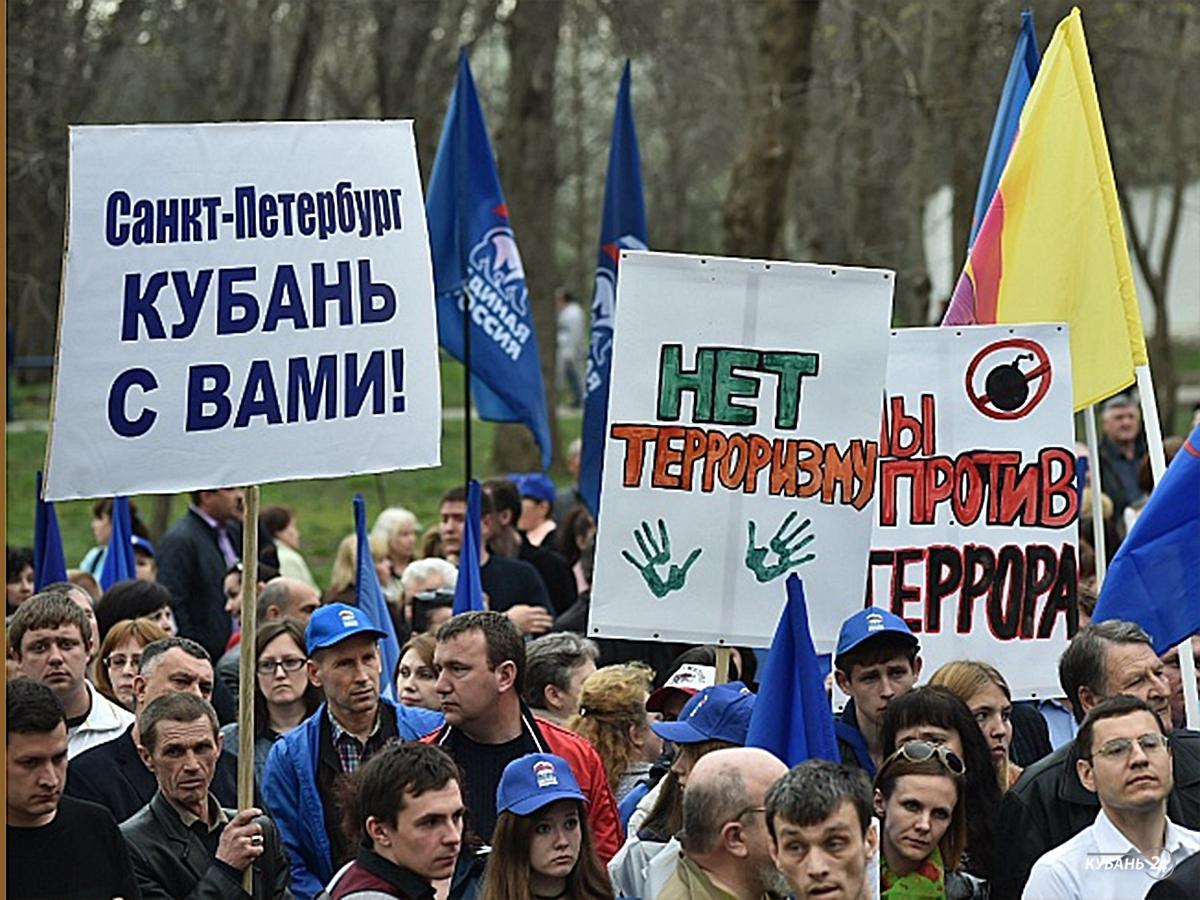 «Факты 24»: в Краснодаре прошел митинг «Мы вместе против террора», на Кубани отметили 20-летие Контрольно-счетной палаты края