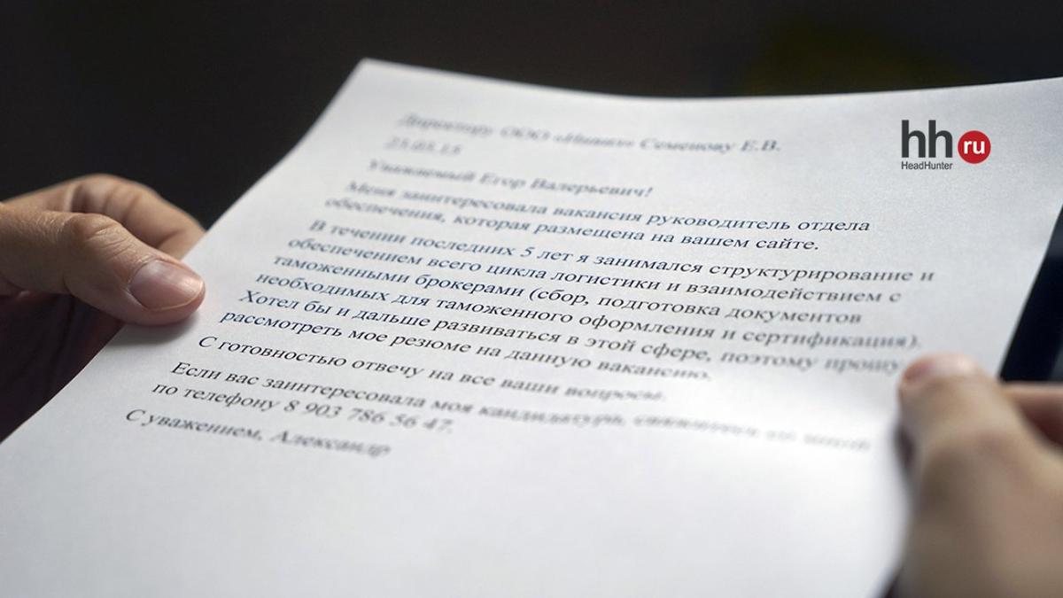 6 советов, как написать сопроводительное письмо - 5 июня, 2015 Статьи  «Кубань 24»