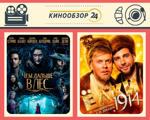 Кинообзор 24: российский, новогодний, твой!