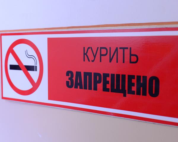За пять лет на Кубани число курильщиков среди студентов и старшеклассников сократилось в два раза