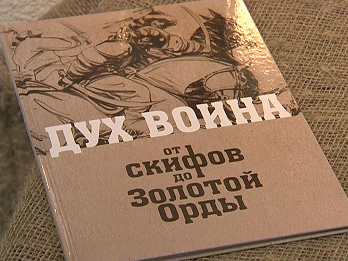 В Краснодаре открылась выставка «Дух воина: от скифов до Золотой Орды»