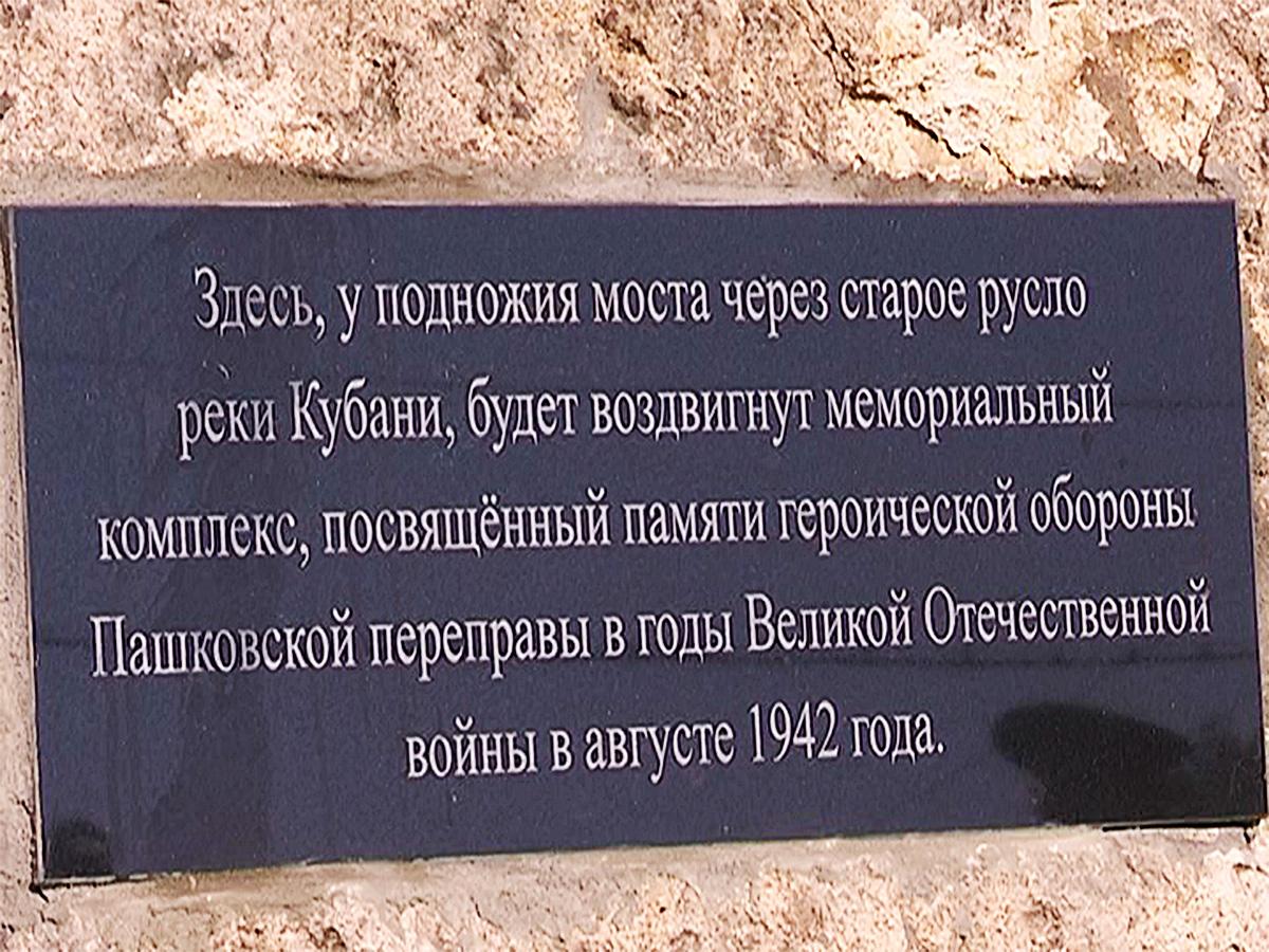 В Краснодаре отметили 75-летие со дня начала оккупации города немецкими войсками