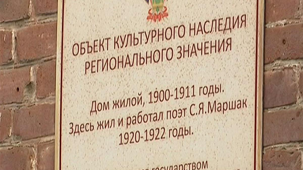 На Кубани отметили 130 лет со дня рождения Самуила Маршака - 3 ноября, 2017  Материалы «Кубань 24»