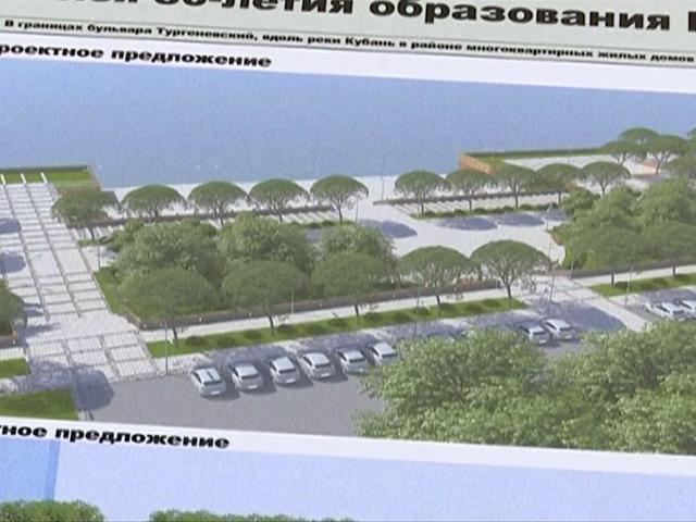 Вместо домов в Юбилейном микрорайоне Краснодара появятся набережная и аллея