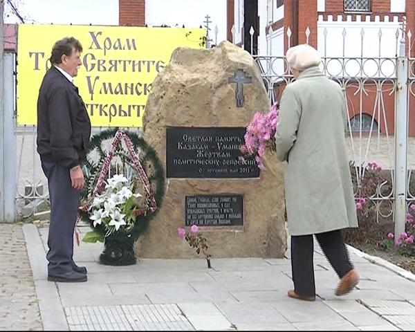 Потомки репрессированных казаков рассказали о жизни предков