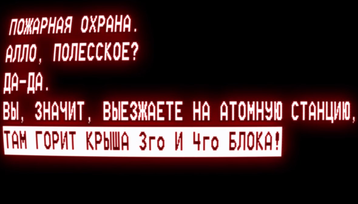 Создателей сериала «Чернобыль» обвинили в плагиате