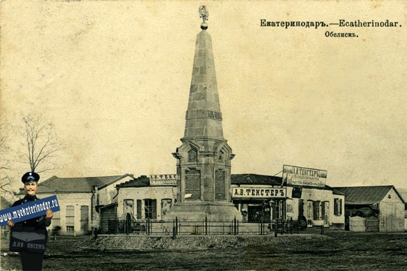 Екатеринодар 1860 год