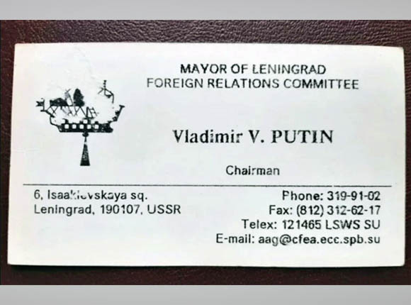 В сети продается старая визитка Владимира Путина