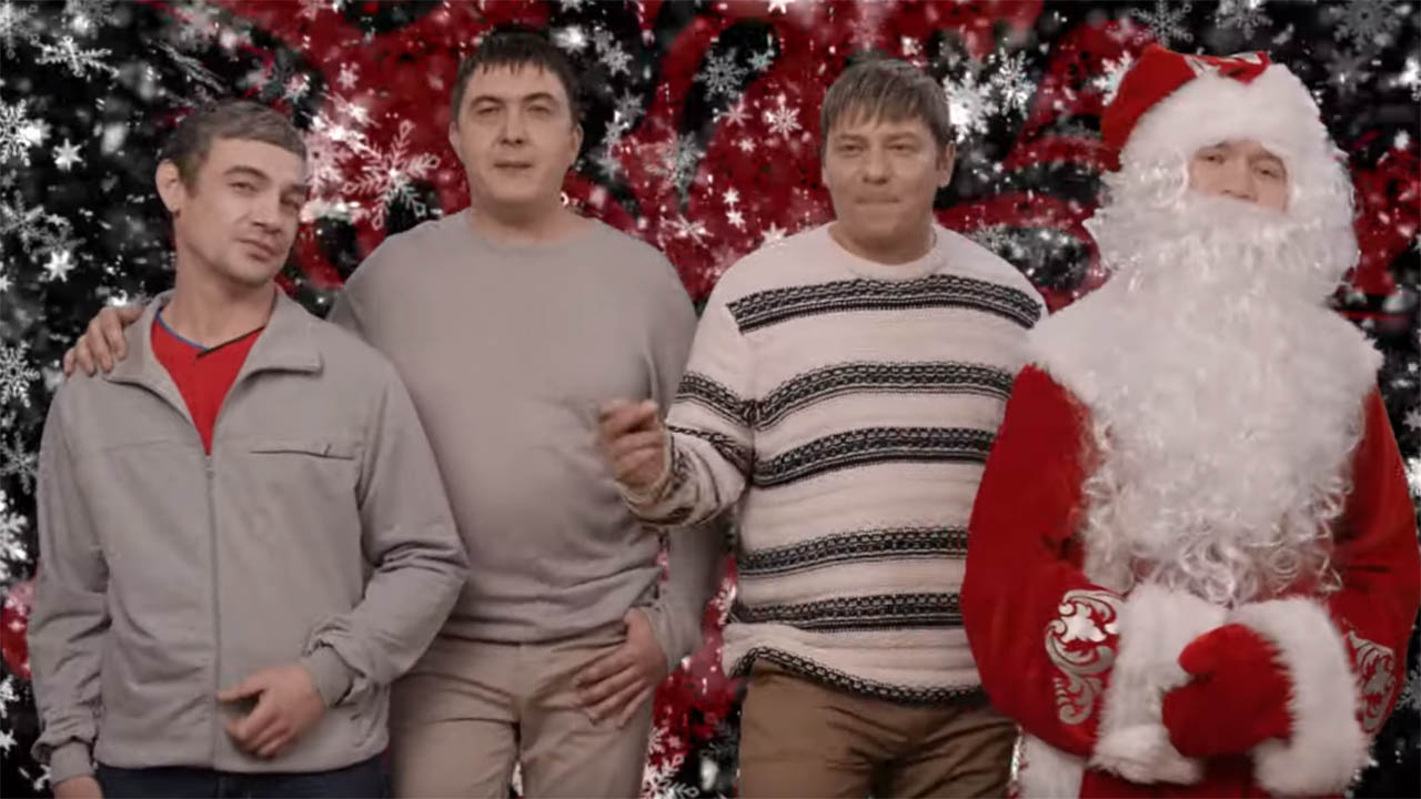 Группа «Стекловата» сняла ремейк клипа «Новый год»