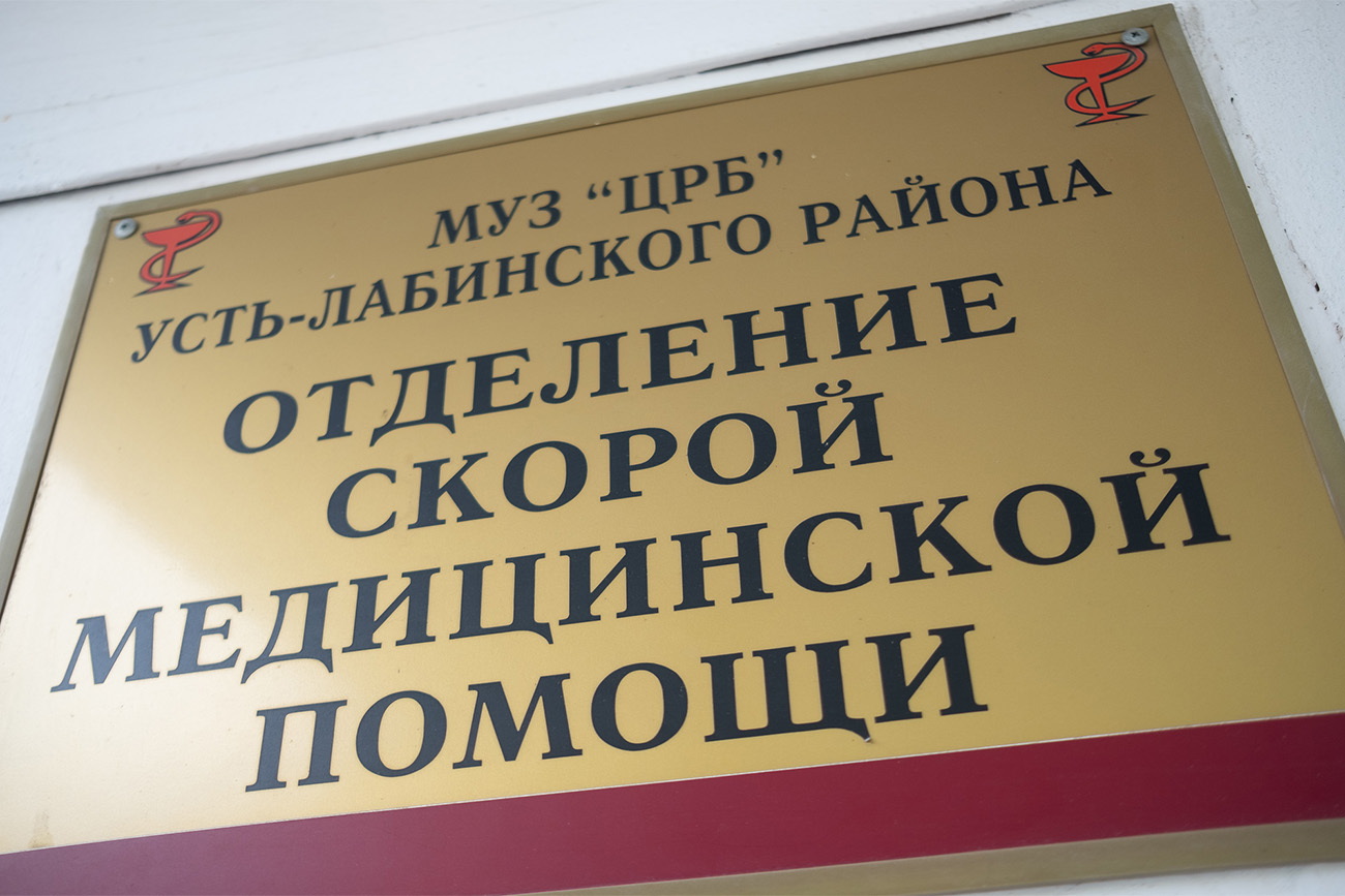 Неотложная жизнь: монологи двух фельдшеров - 28 апреля, 2020 Статьи «Кубань  24»