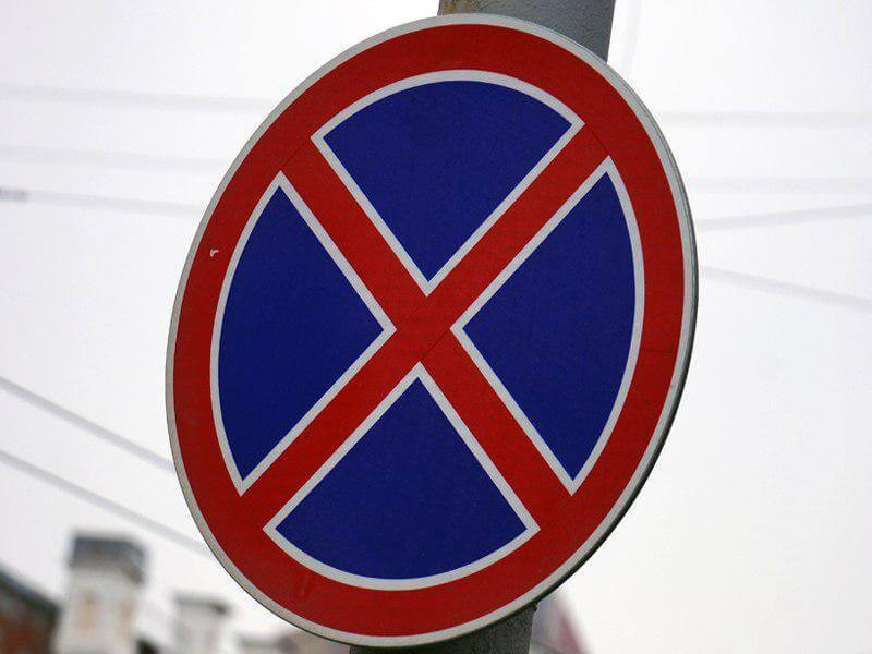 В Краснодаре на участке улицы Воровского запретят останавливаться и парковаться