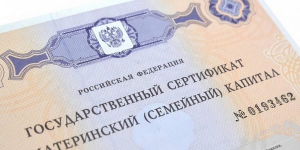 На Кубани маткапитал для многодетных семей возрос до 134,1 тыс. рублей