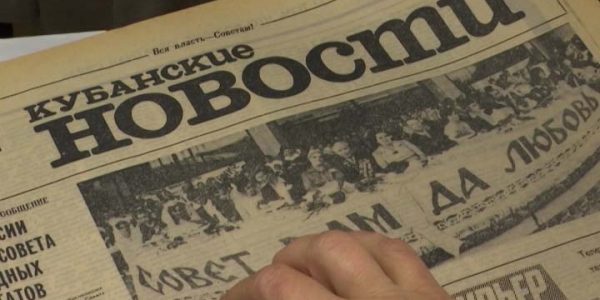 Ко Дню российской печати главная газета Кубани выпустила специальный номер