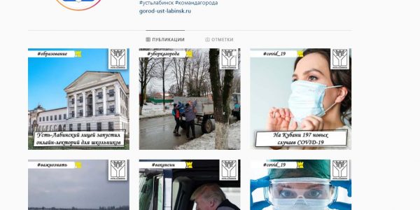 Instagram заблокировал официальный аккаунт мэрии Усть-Лабинска