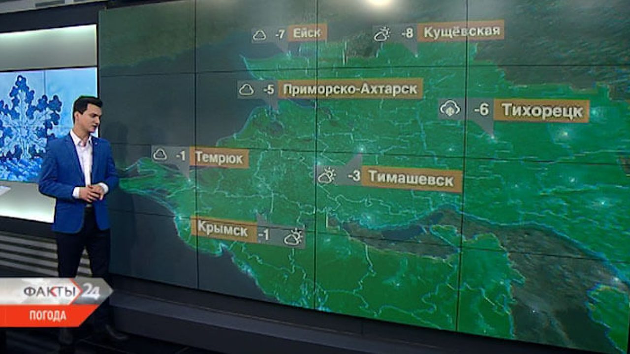 Прогноз в тимашевске на сегодня. Прогноз в тимашевске на сегодня
