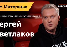 Сергей Светлаков, продюсер, актер, сценарист, телеведущий | «Арт. Интервью»
