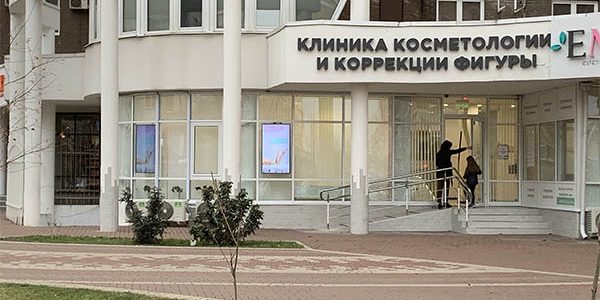 В Краснодаре национальный провайдер подключил «Ростелеком Экраны» в медклинике