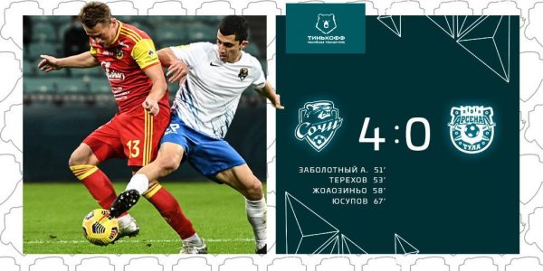 ФК «Сочи» вышел на третье место РПЛ, обыграв тульский «Арсенал» — 4:0