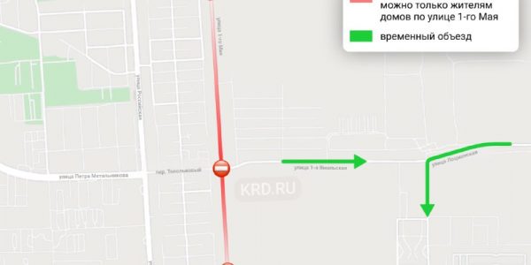 В Краснодаре временно перекроют движение по переулку Топольковому