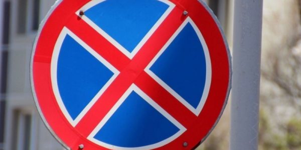 С 1 июня запретят стоянку на участке улицы Симферопольской в Краснодаре