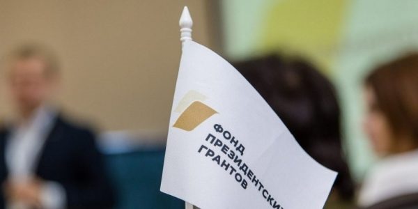 В Сочи прошла конференция «Грантовая поддержка социально ориентированных НКО»