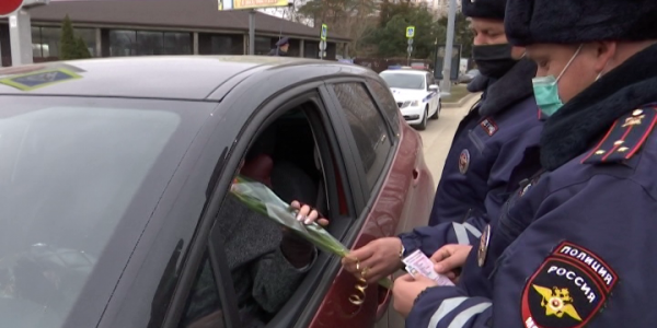 Инспекторы ГИБДД Кубани проводят акцию, посвященную Международному женскому дню