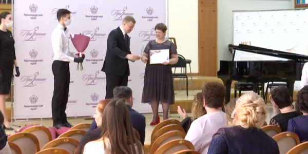 В Краснодарском крае прошло награждение победительниц конкурса «Признание»