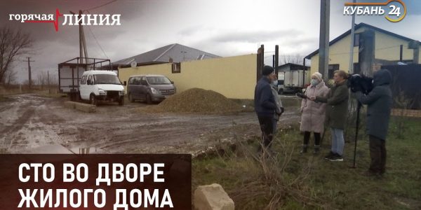 СТО во дворе жилого дома | Горячая линия