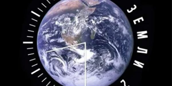 Геленджик присоединится к международному «Часу Земли»