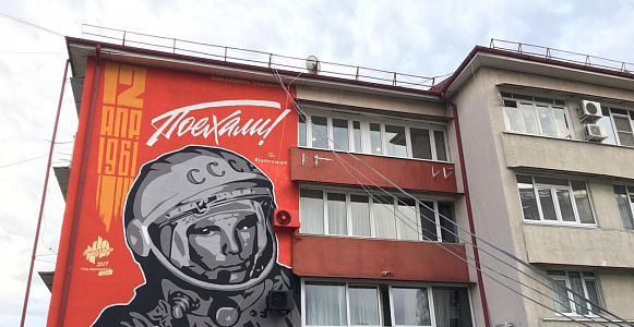 В Сочи появилось граффити с портретом Юрия Гагарина и надписью «Поехали!»