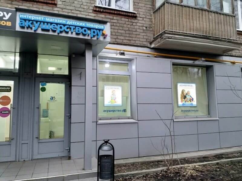 Детский гипермаркет «Акушерство.ру» запустил программу лояльности
