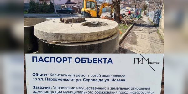 В Новороссийске на три дня отключат воду из-за ремонта на Троицком водопроводе