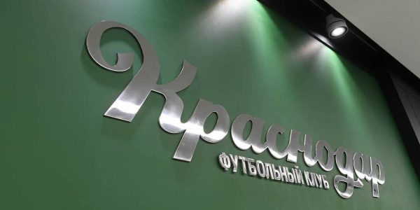 На 100 тыс. рублей оштрафовали ФК «Краснодар» за работу охранников без лицензии