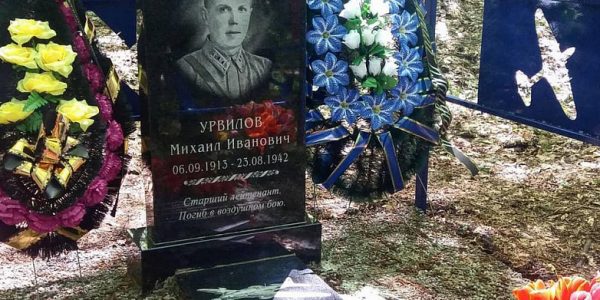 На границе Кубани и Адыгеи установили памятник летчику Михаилу Урвилову
