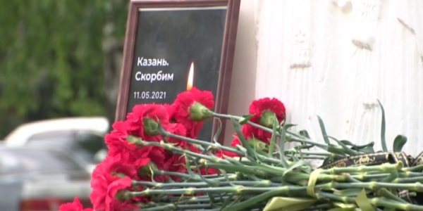 В Краснодаре проводят траурную акцию в память о погибших в казанской школе