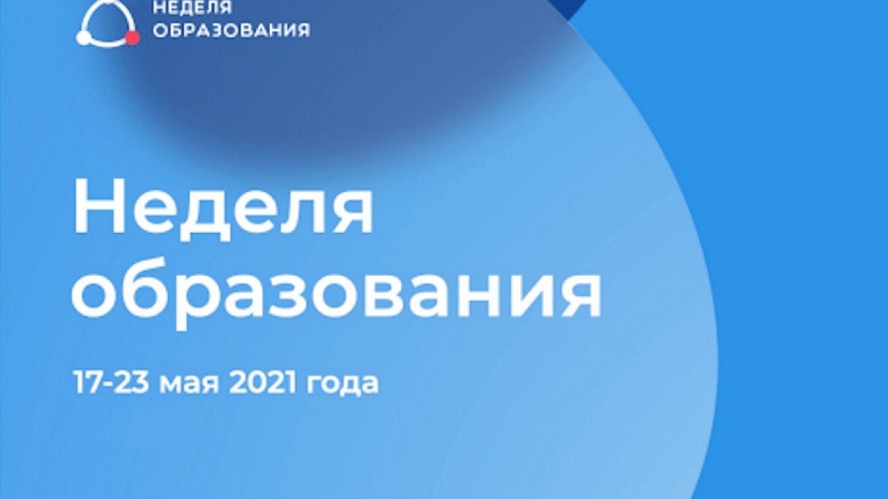 Кубань представила методы обучения детей с ограниченными возможностями  здоровья - 20 мая, 2021 Все новости, Общество «Кубань 24»