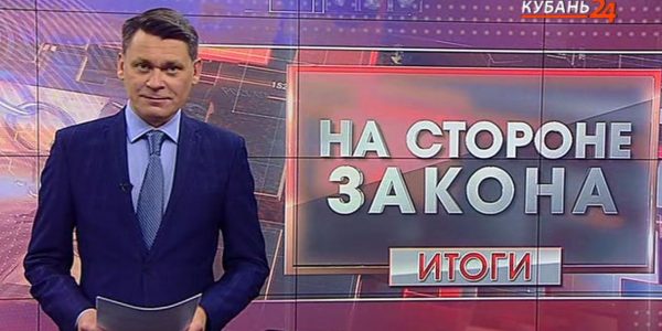 «На стороне закона. Итоги»: штраф старый, а платить больше