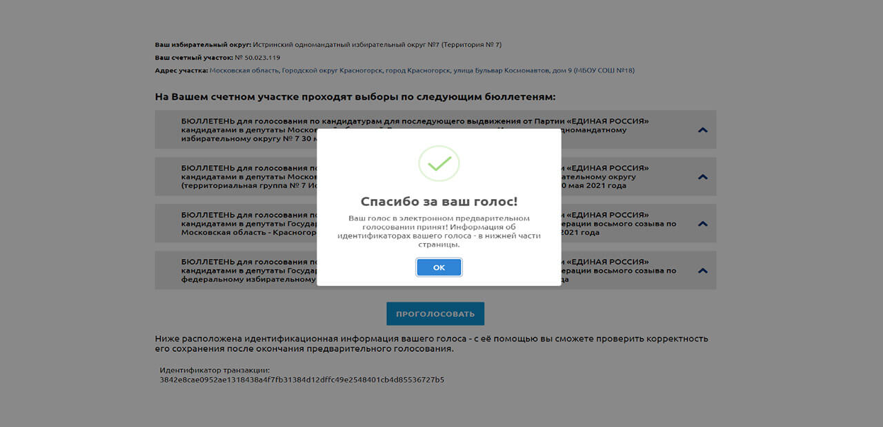 Инструкция по регистрации на сайте pg.er.ru