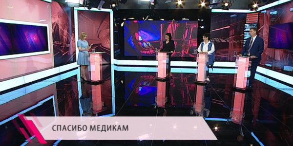 «Через край»: спасибо медикам