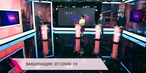 «Через край»: вакцинация от COVID-19