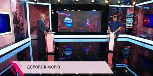 «Через край»: дорога к морю