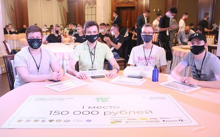 Команда из Краснодара стала финалистом турнира по информационной безопасности