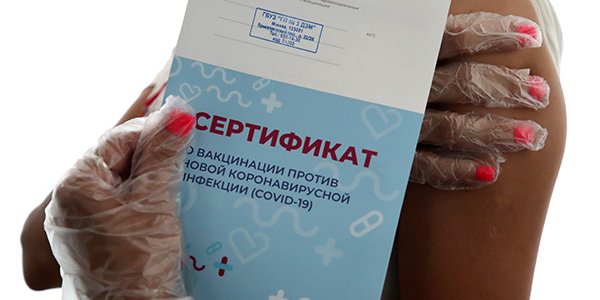 В России за поддельные COVID-сертификаты будет грозить до года колонии