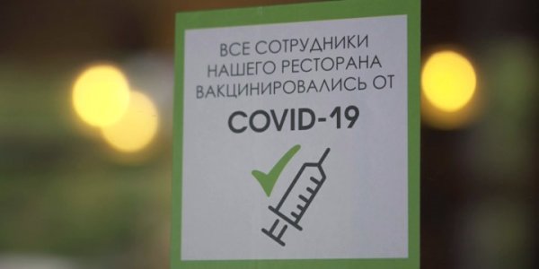 В некоторых ресторанах Новороссийска для привившихся от COVID-19 введут скидки