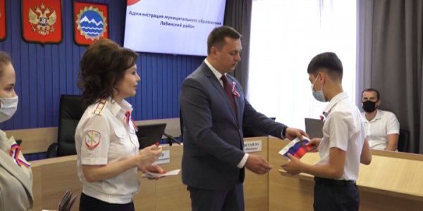 В Лабинске подростки в торжественной обстановке получили свои первые паспорта