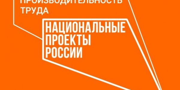 На трех предприятиях Кубани по нацпроекту откроют центры профподготовки