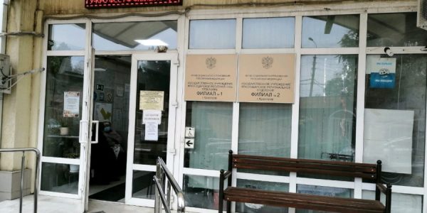 В Краснодарском отделении ФСС сменится управляющий